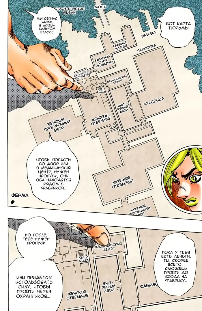 Страница 12