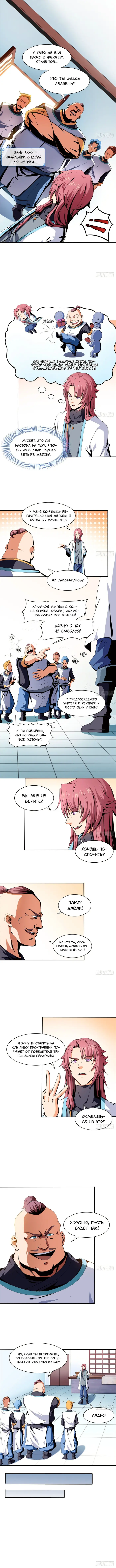 Страница 2