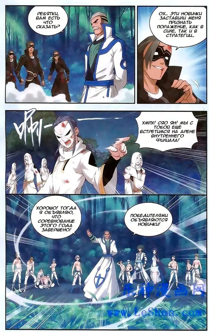 Страница 7