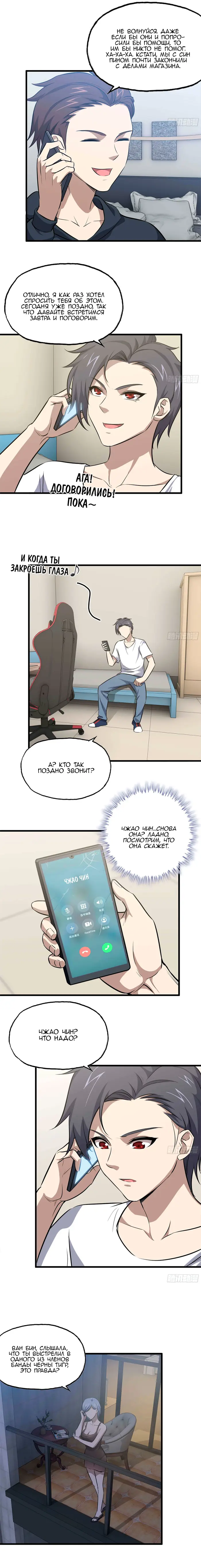 Страница 4