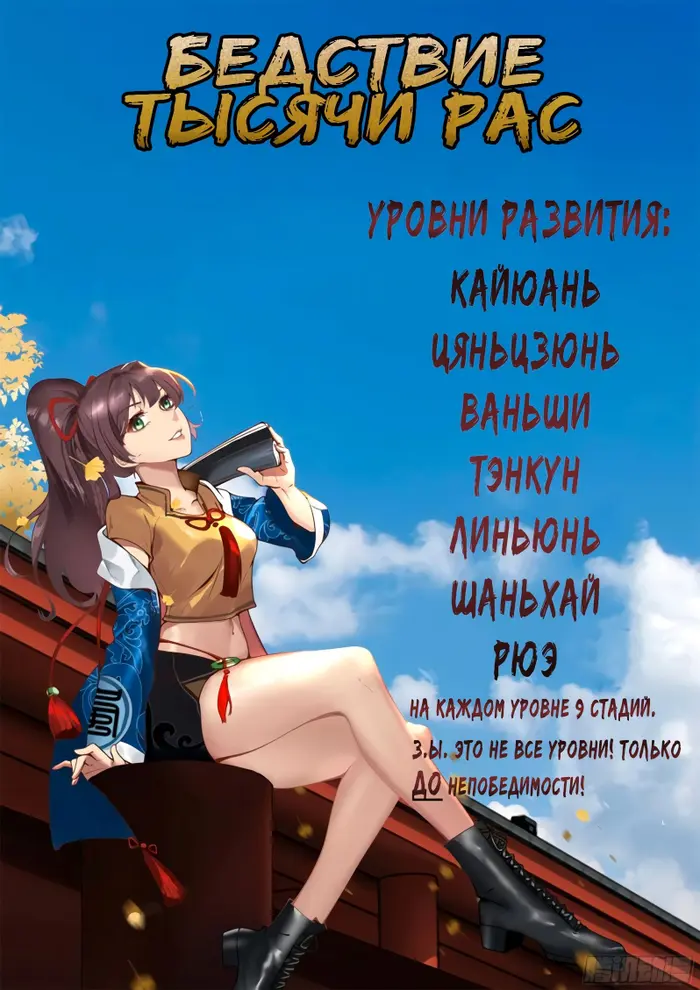 Страница 14