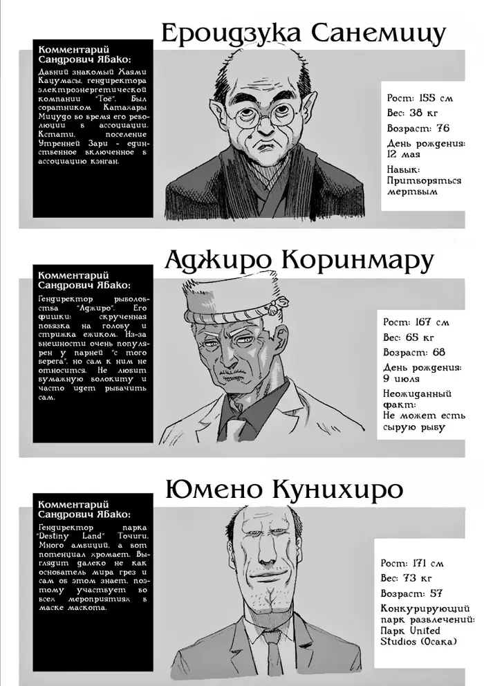 Страница 20