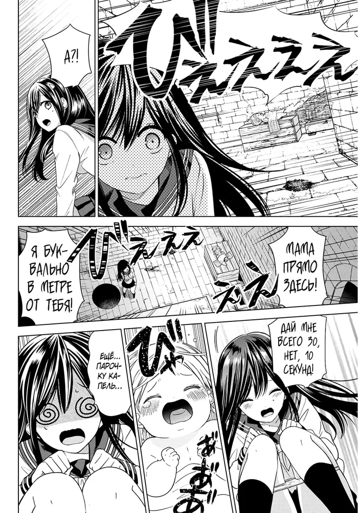 Страница 12