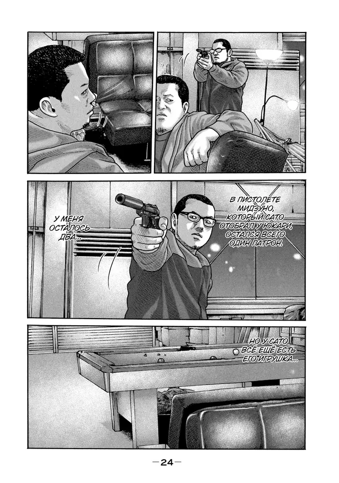 Страница 5