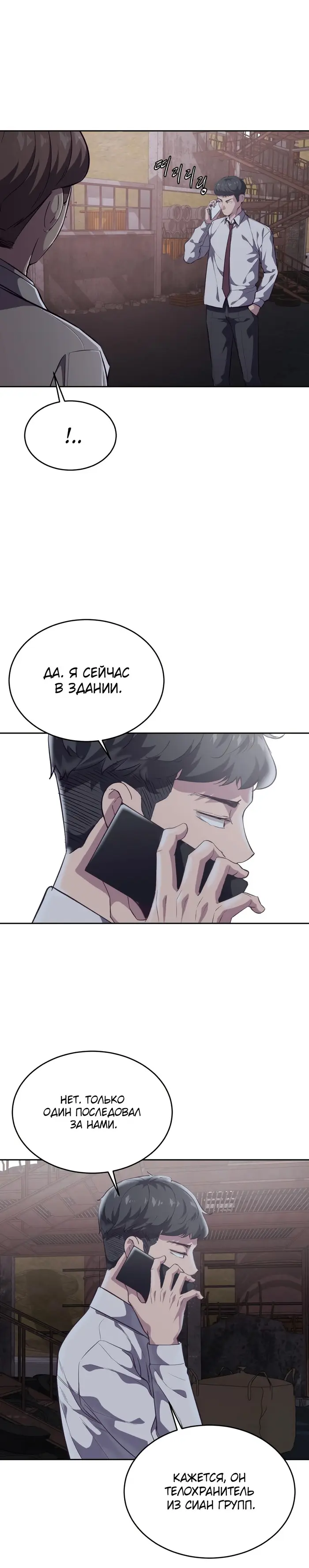 Страница 25