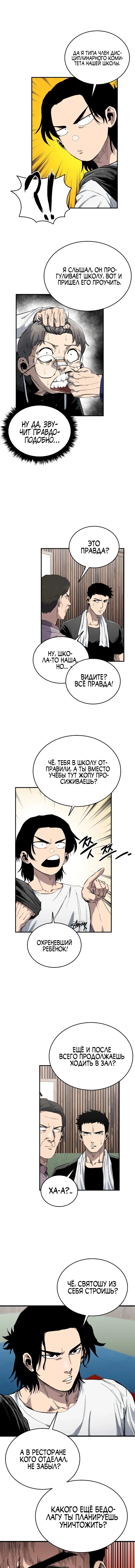 Страница 10