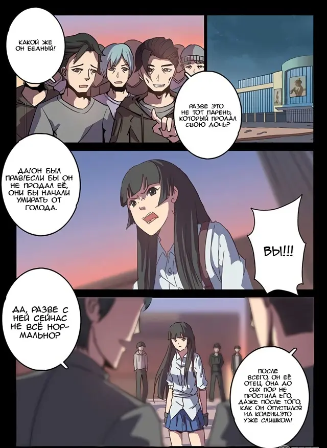 Страница 2