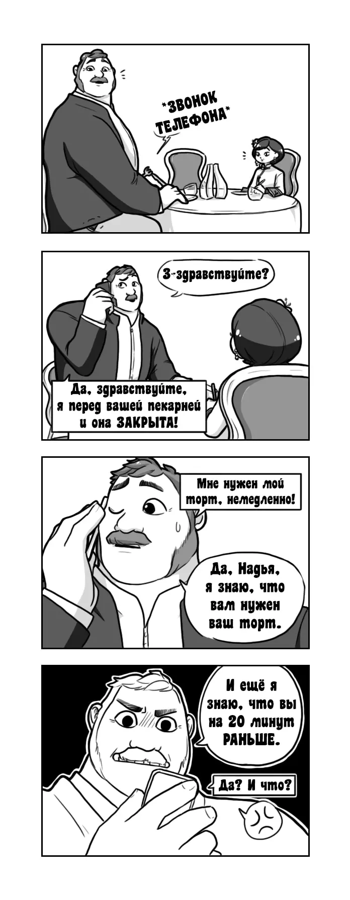 Страница 2