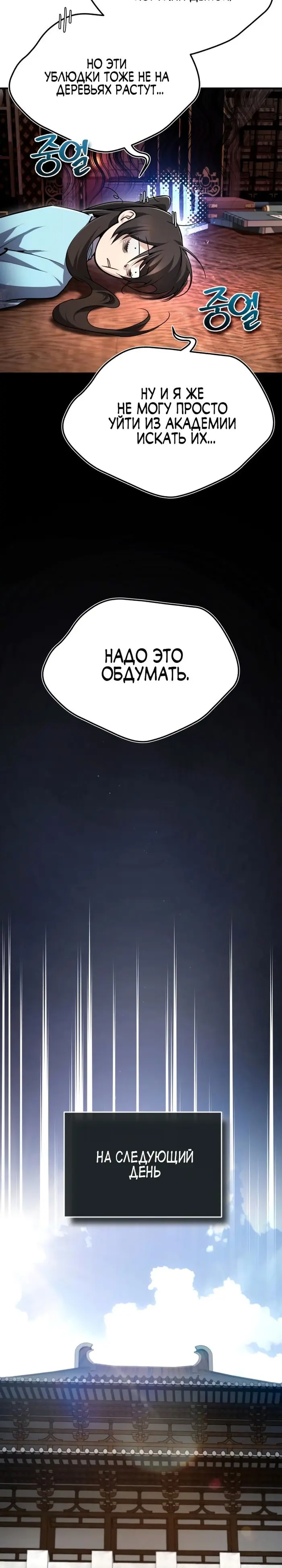 Страница 42