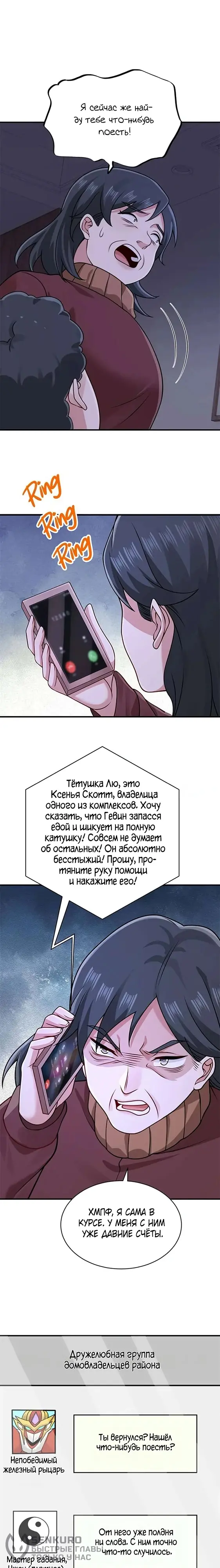 Страница 2
