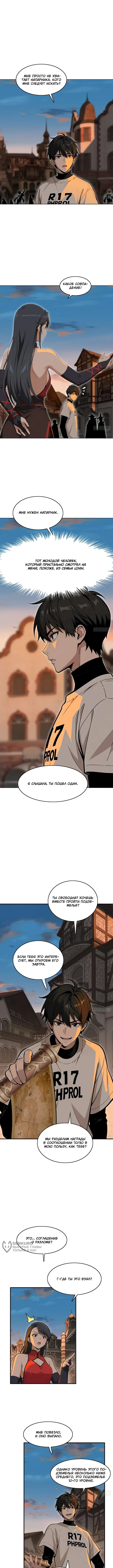 Страница 5