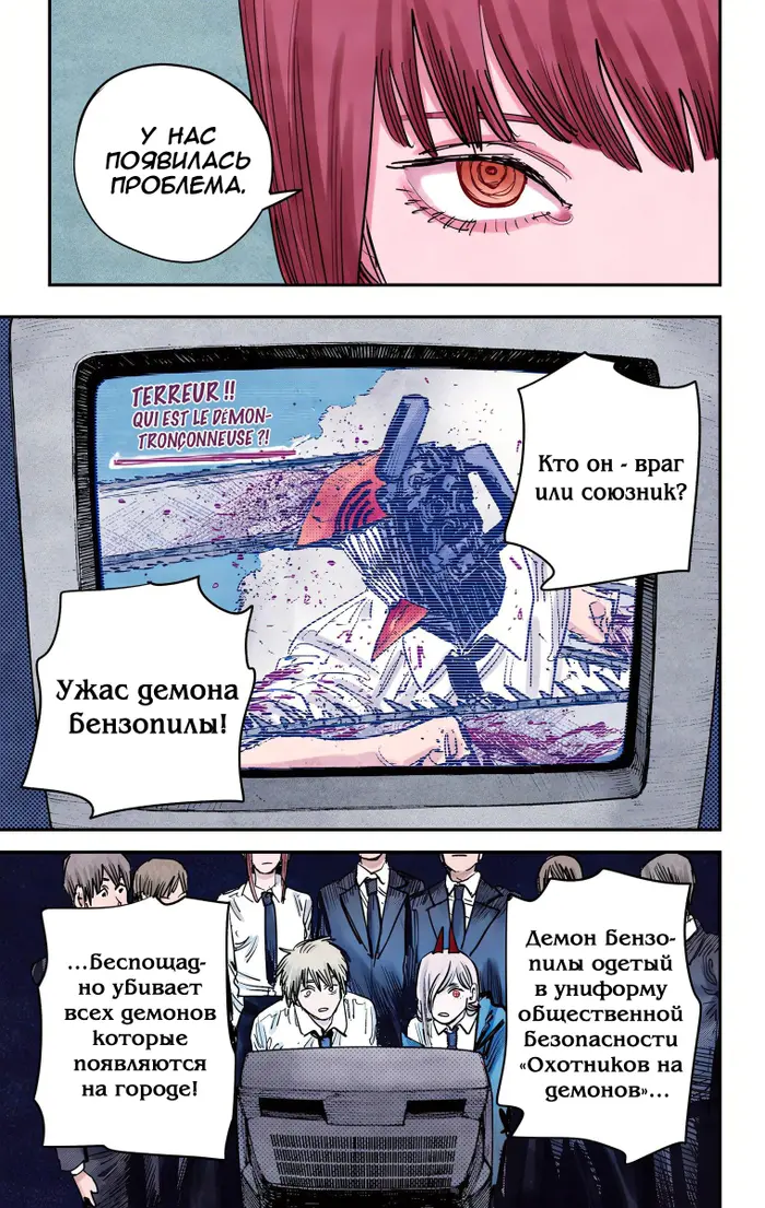 Страница 8