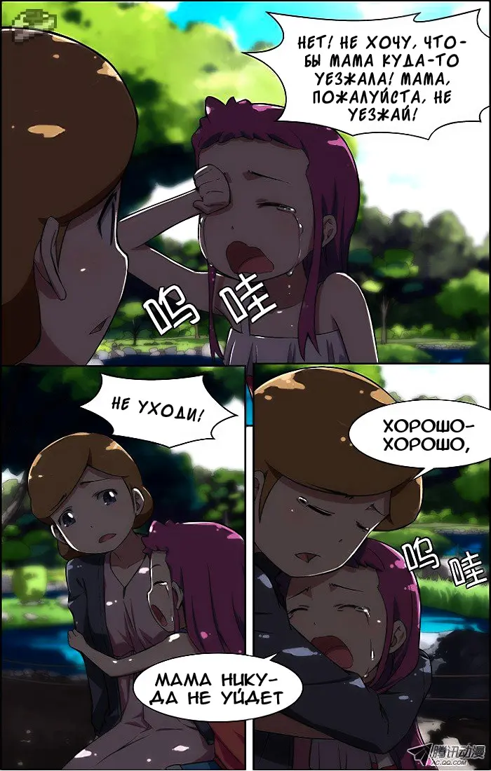 Страница 10