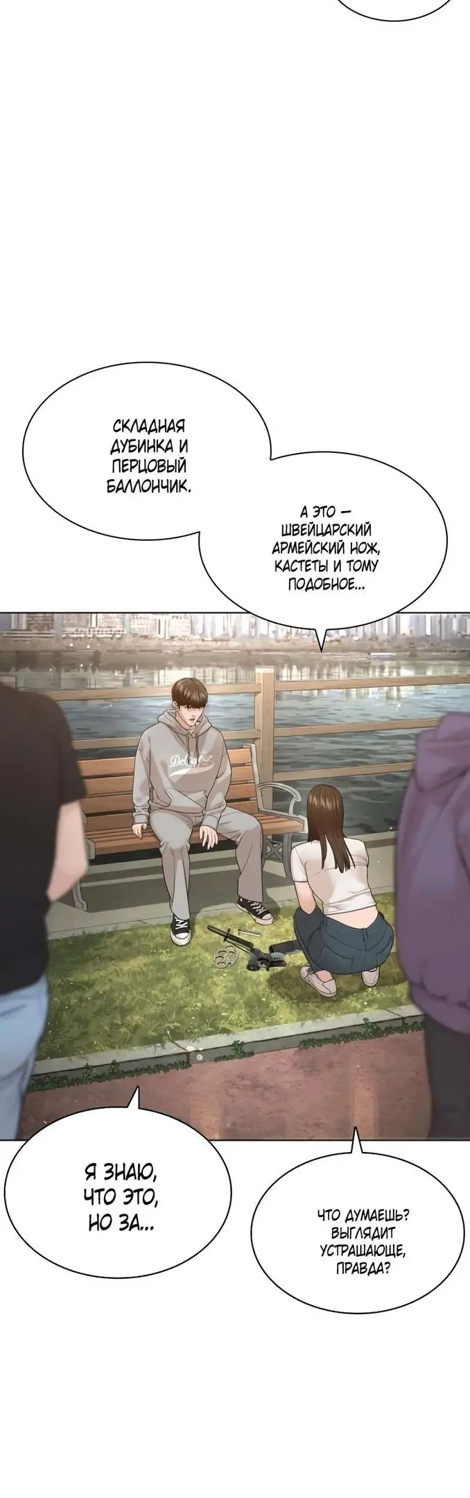 Страница 52
