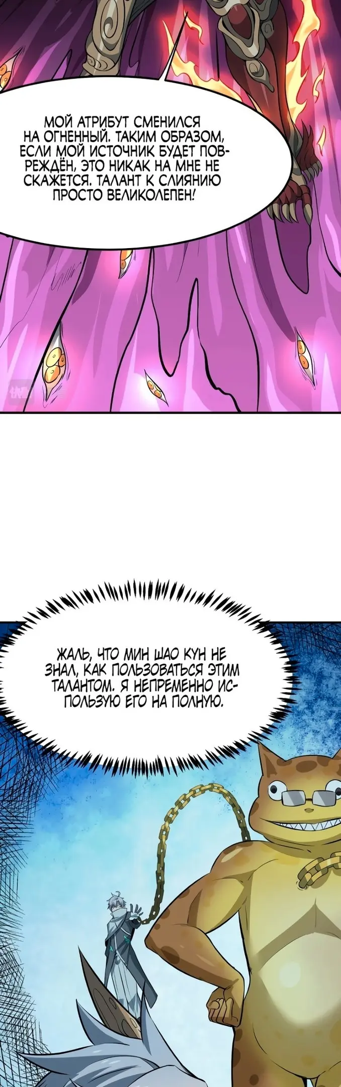 Страница 4
