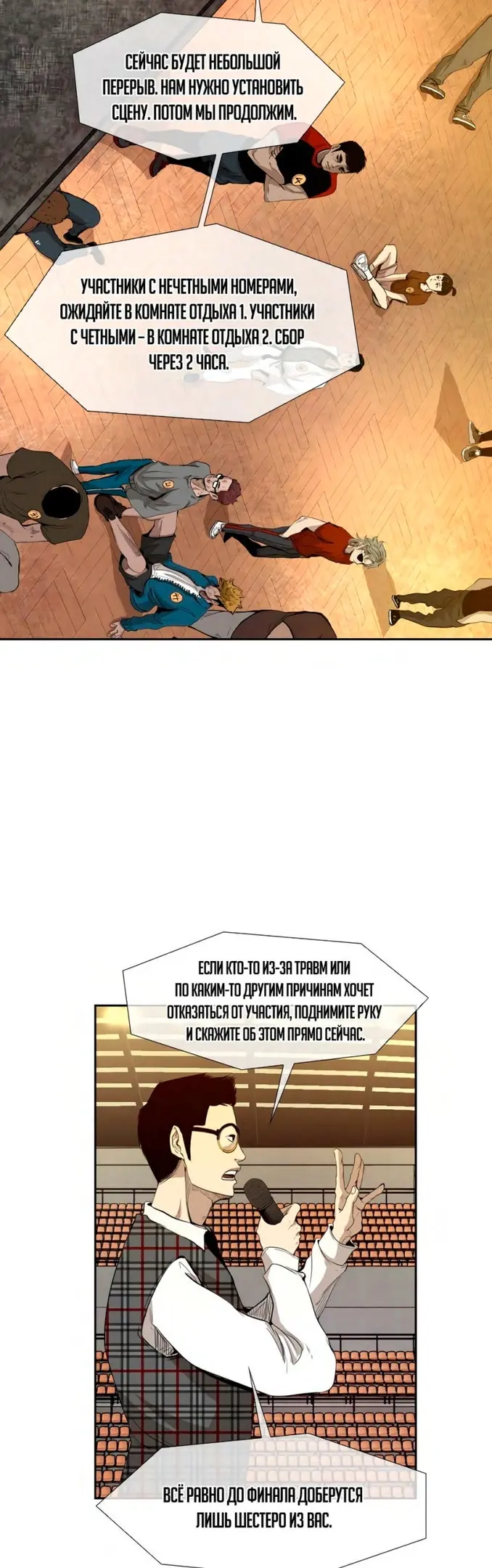Страница 10