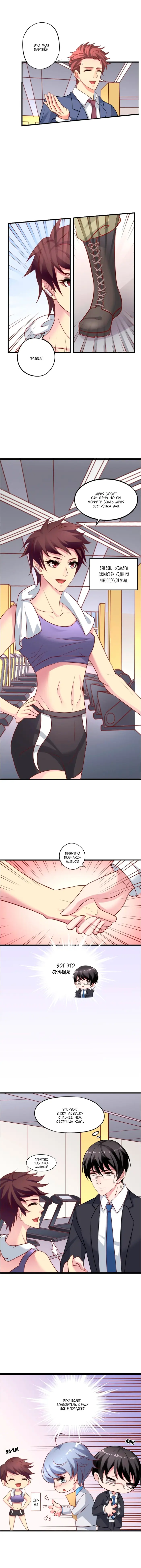 Страница 4