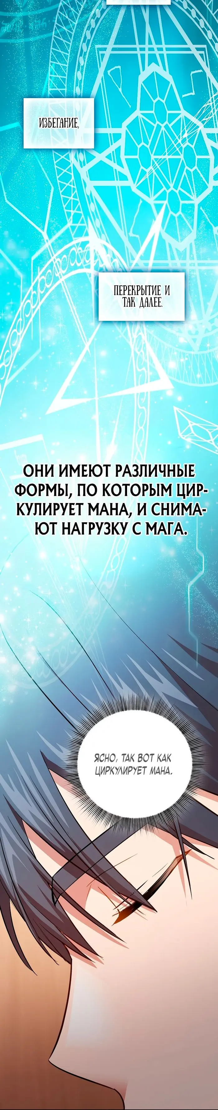 Страница 30