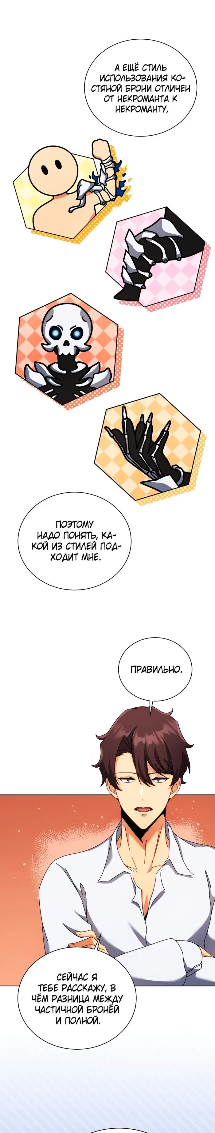 Страница 10