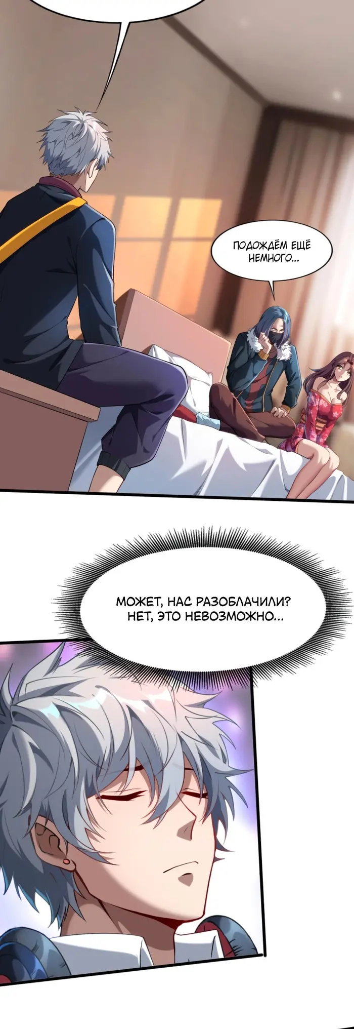 Страница 10