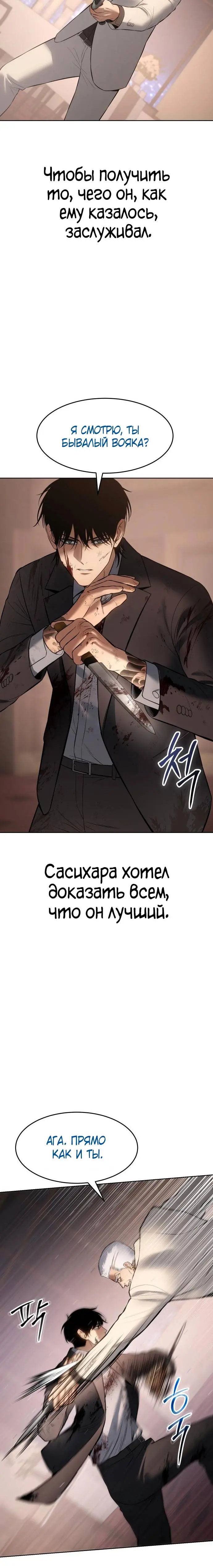 Страница 31
