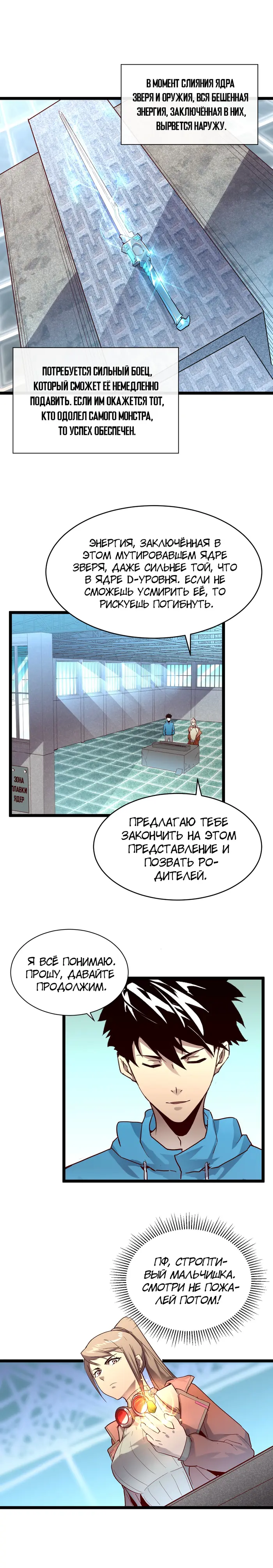 Страница 6
