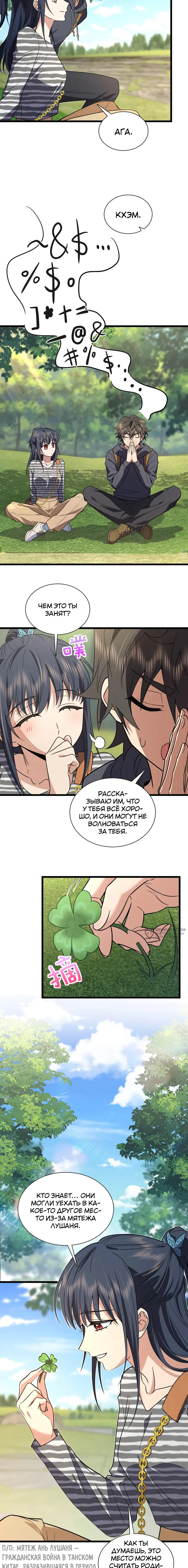 Страница 6
