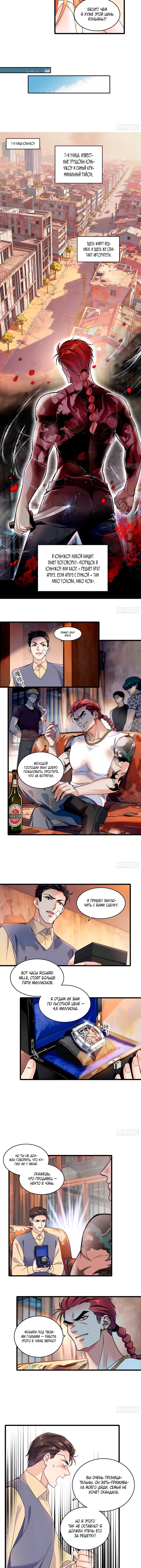 Страница 4