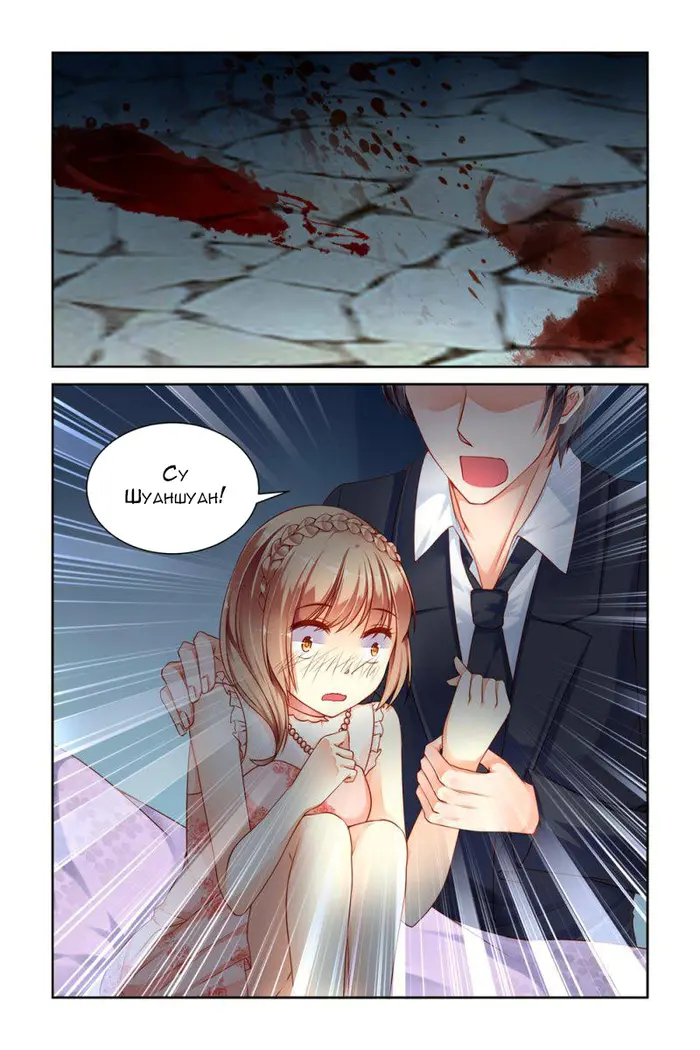 Страница 5