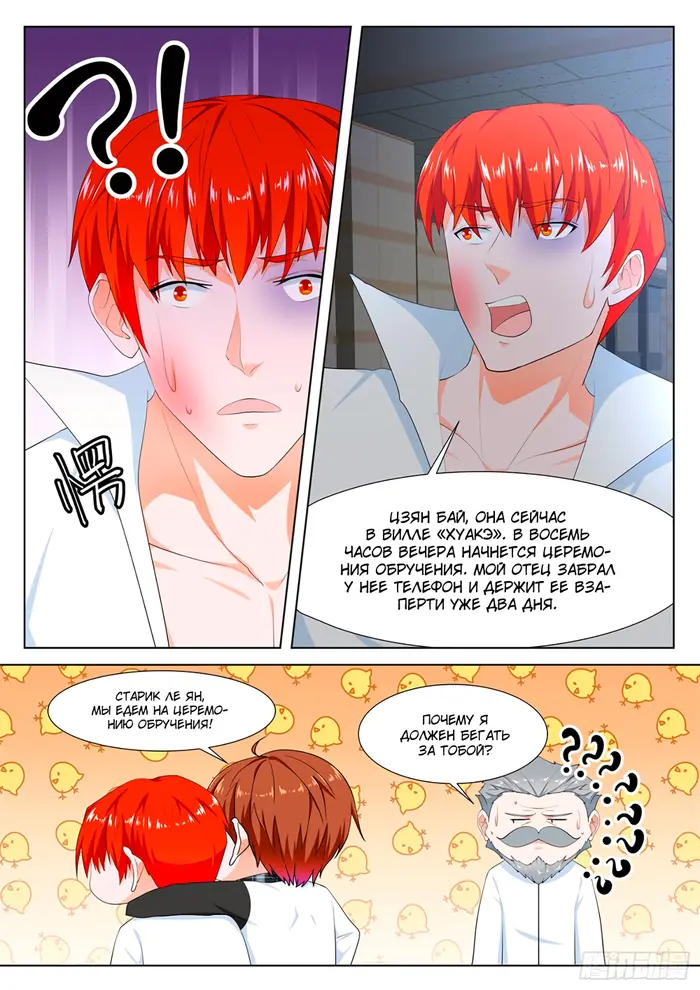 Страница 11