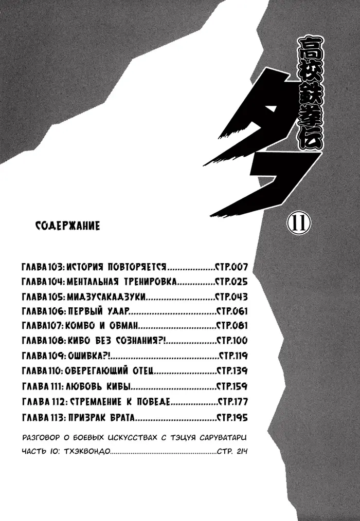 Страница 7