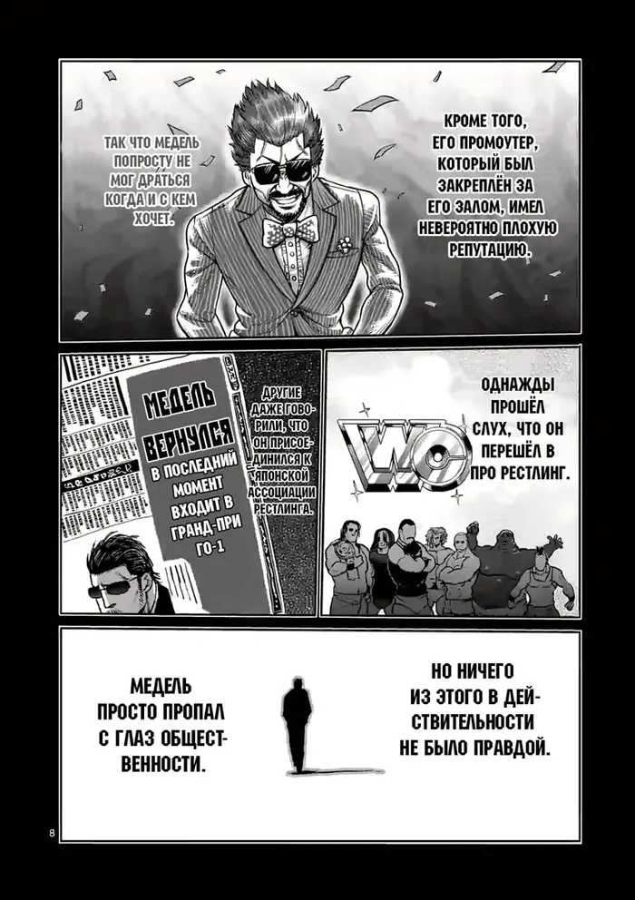 Страница 8
