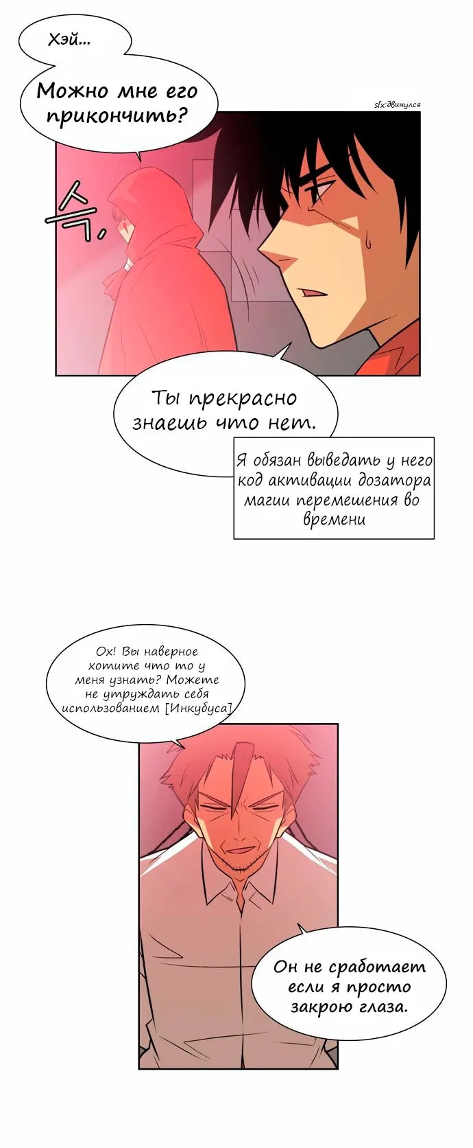 Страница 9