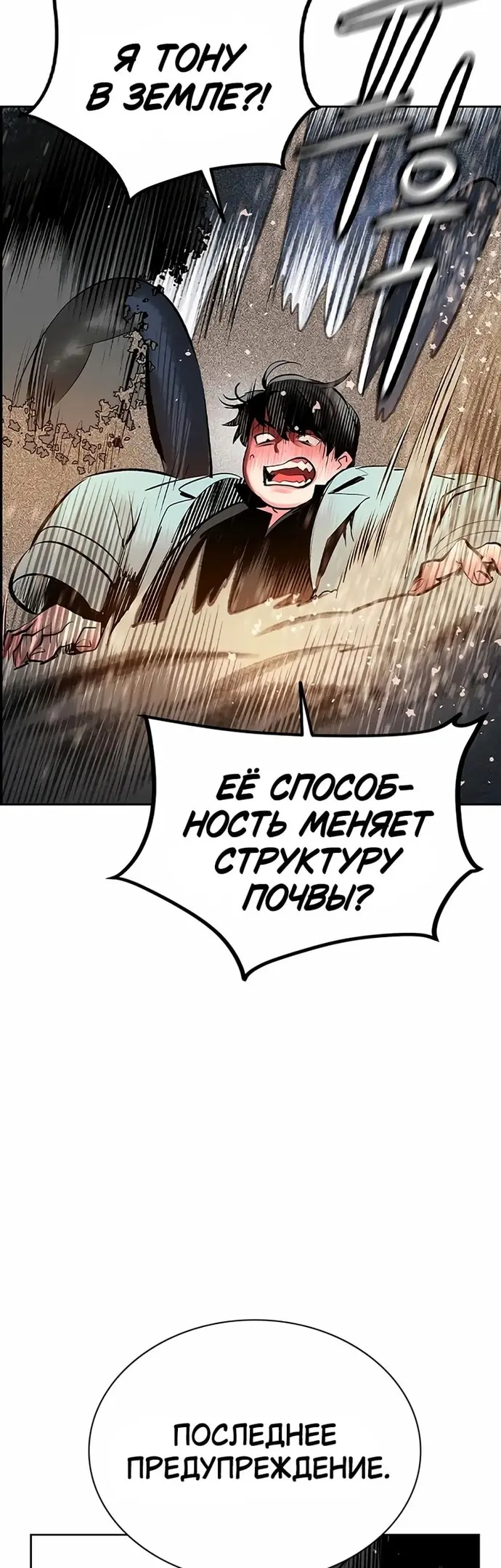 Страница 53