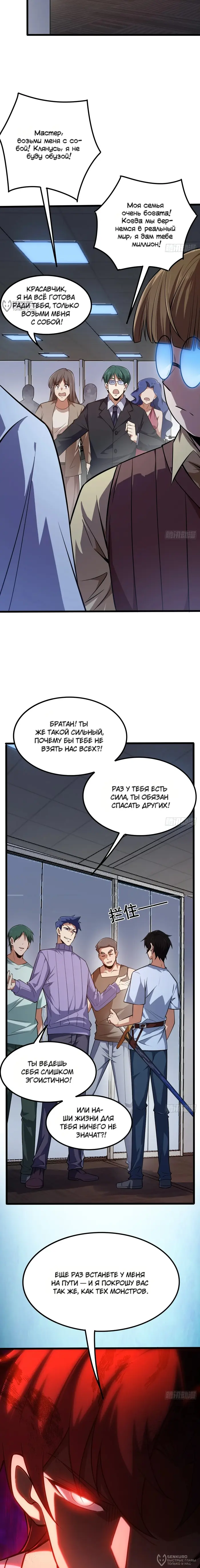Страница 12