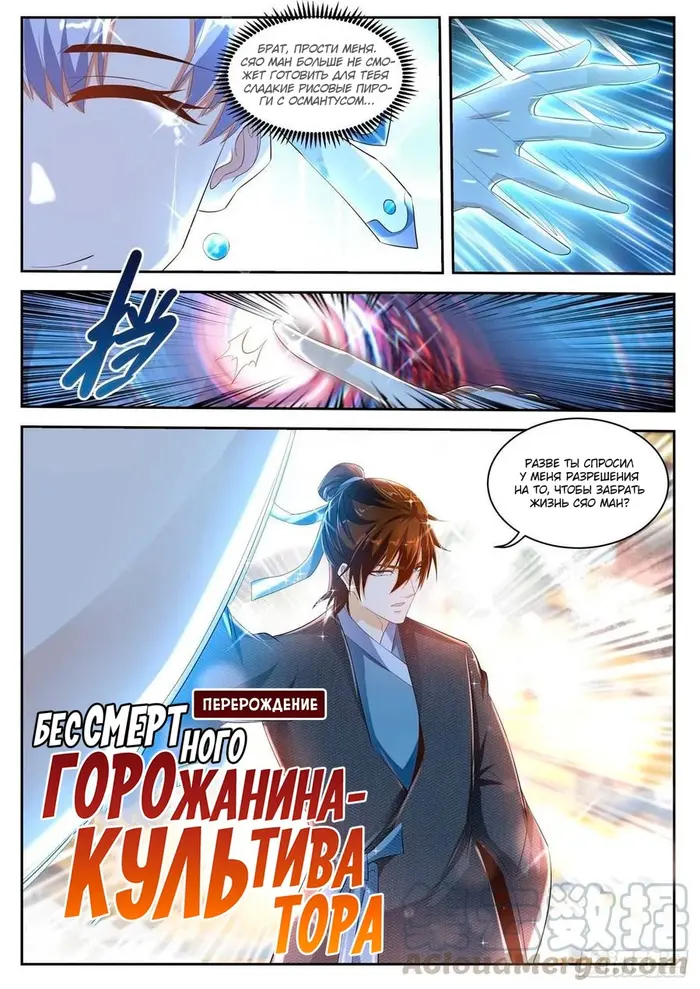 Страница 7