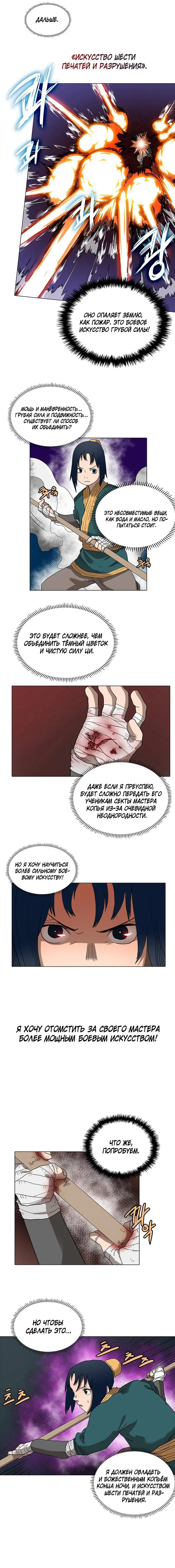 Страница 8