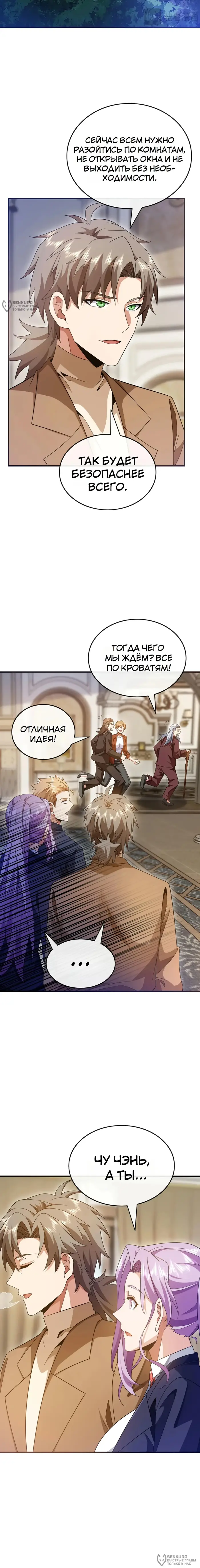 Страница 8