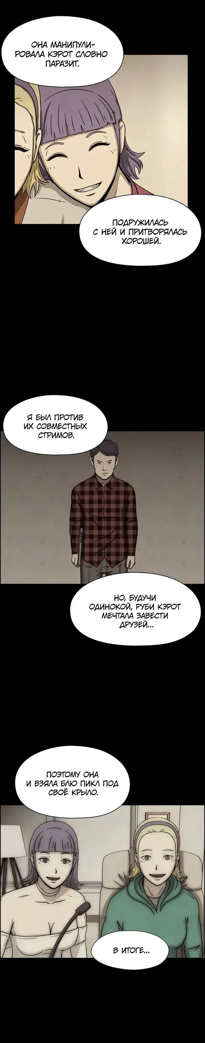 Страница 15