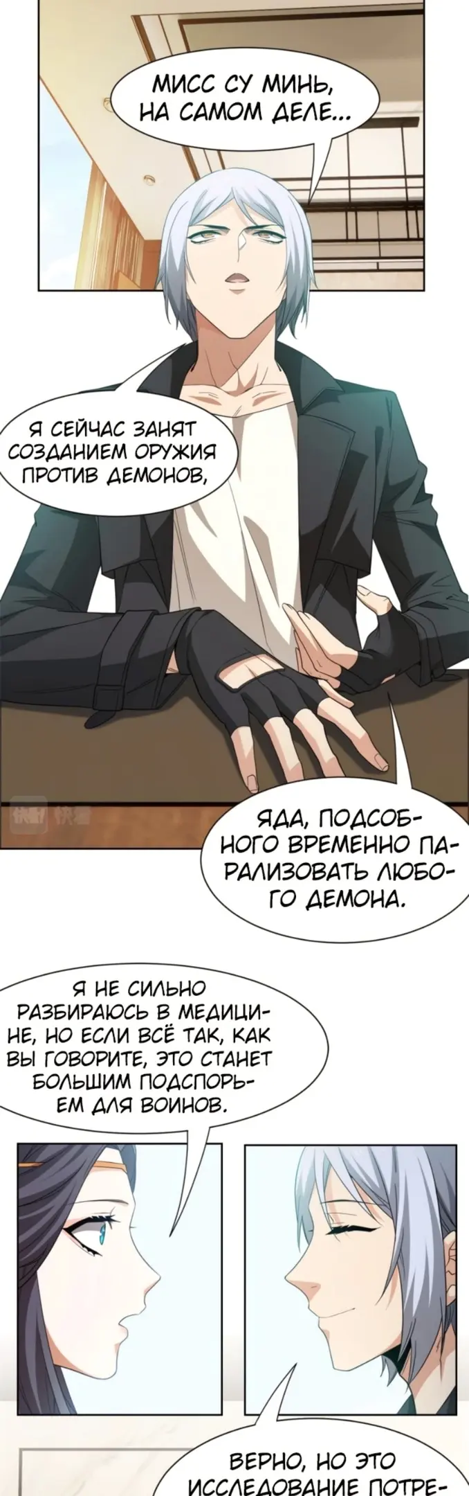 Страница 3