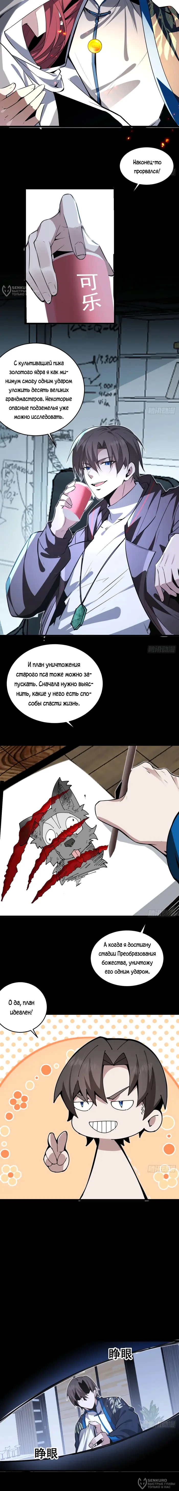 Страница 8