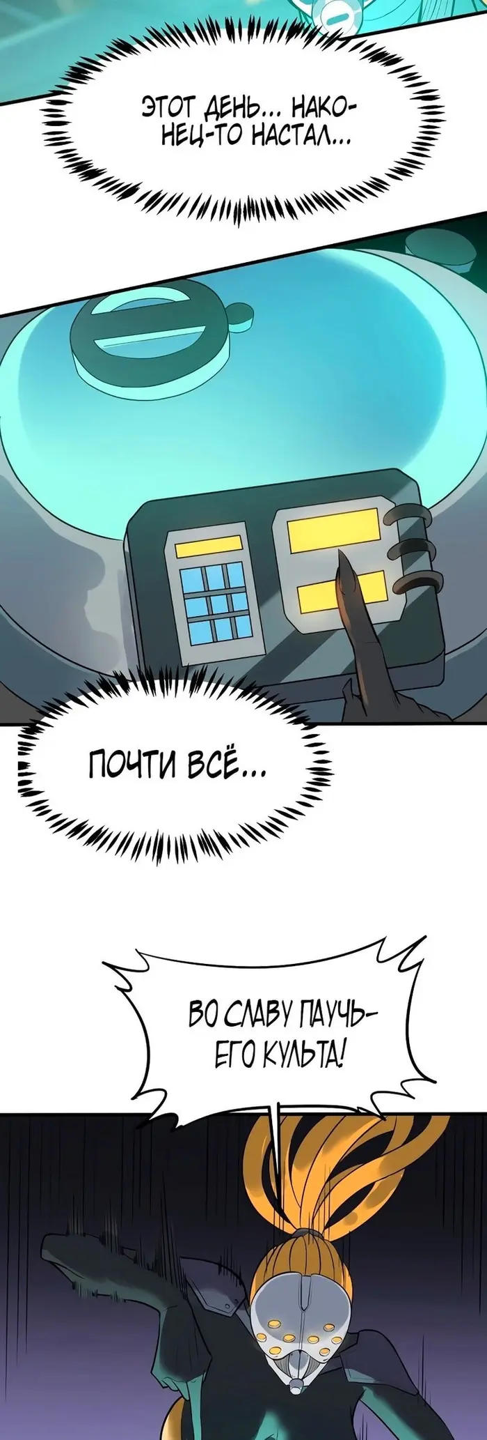 Страница 11
