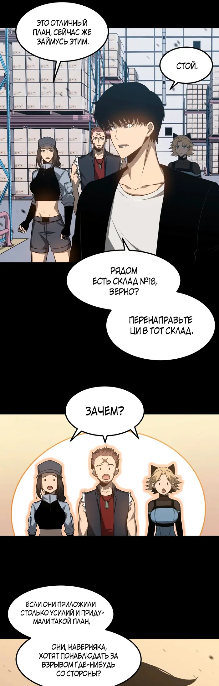 Страница 6