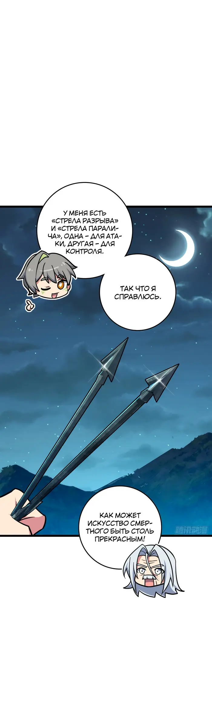 Страница 11