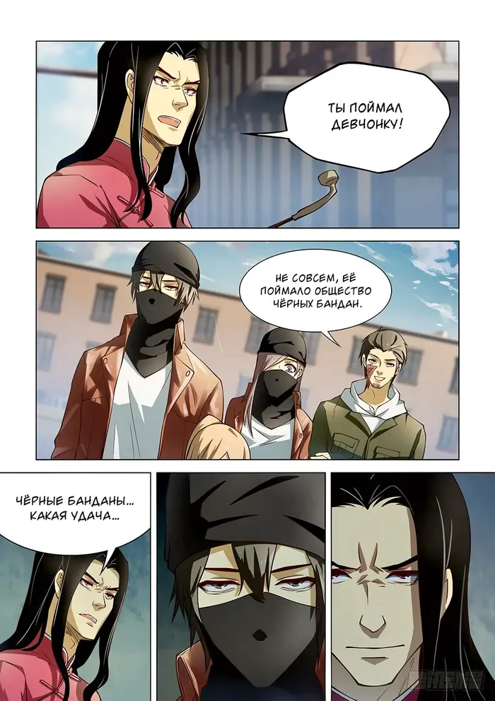 Страница 10