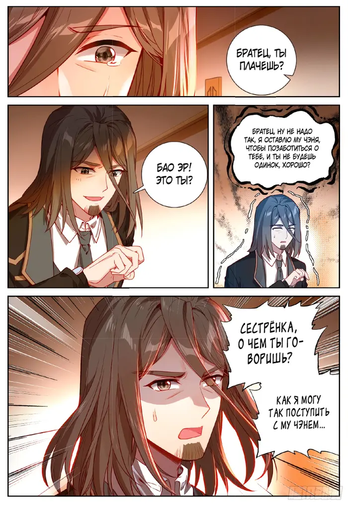 Страница 8