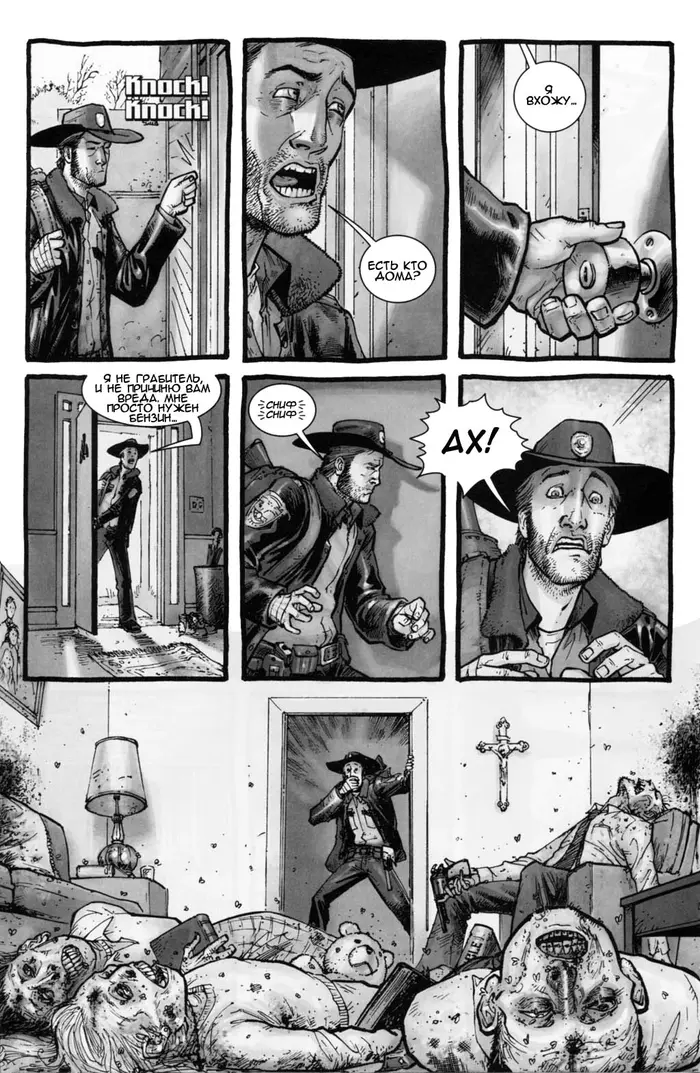 Страница 6