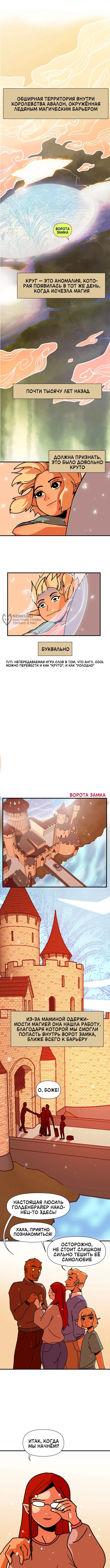 Страница 3