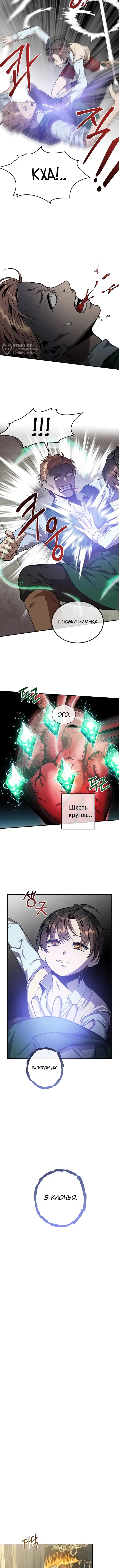 Страница 8