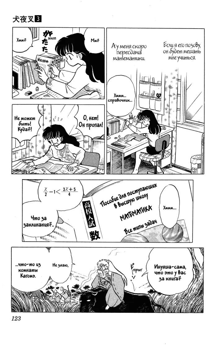 Страница 5